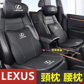 專業品質🚓LEXUS 真皮記憶棉頭枕 靠枕 坐墊 頭層牛皮 淩誌 車用頭枕 車用腰靠 護頸枕 靠墊 汽車靠枕 車用坐