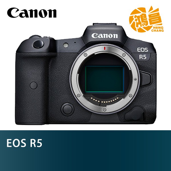 Canon EOS R5 單機身 現貨 佳能公司貨 最新全片幅無反【鴻昌】另有R6