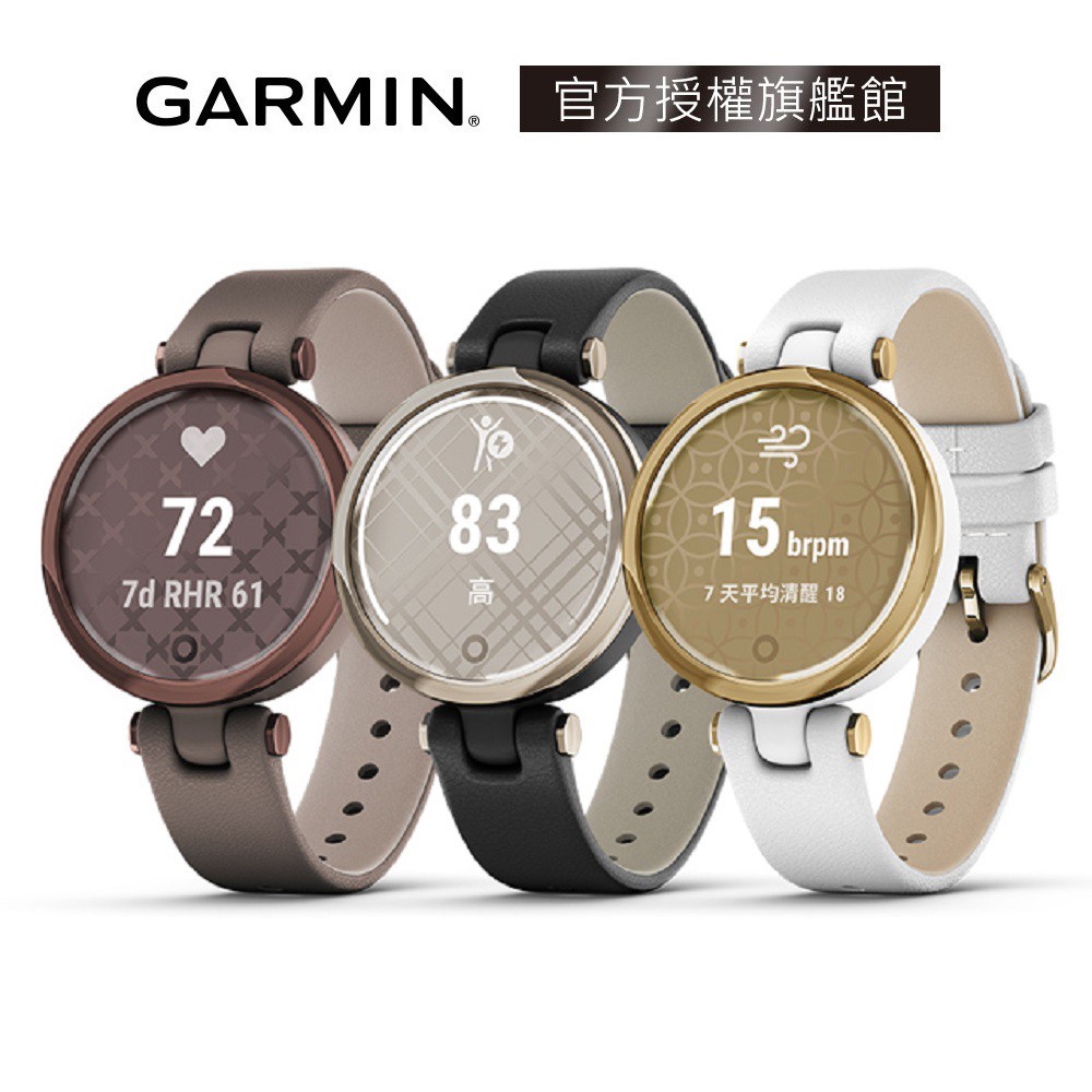 【GARMIN官方授權】Lily 智慧腕錶 經典款 展示福利品