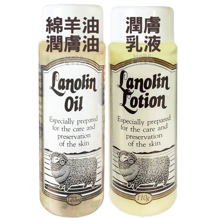 LANOLIN 蘭蘿琳 New Zealand紐西蘭綿羊油 120ml／乳液 110g Oil,Lotion