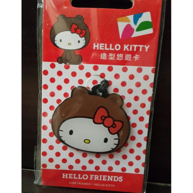 HELLO KITTY 熊大造型悠遊卡