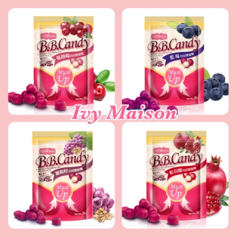 【墨菲】Ivy Maison 自信豐盈美胸糖 BB Candy 蔓越莓 藍莓 葡萄籽 紅石榴 Must Up