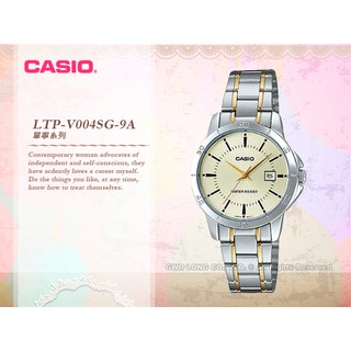 CASIO LTP-V004SG-9A 簡約時尚指針女錶 不鏽鋼錶帶 鵝黃 日期顯示 LTP-V004SG