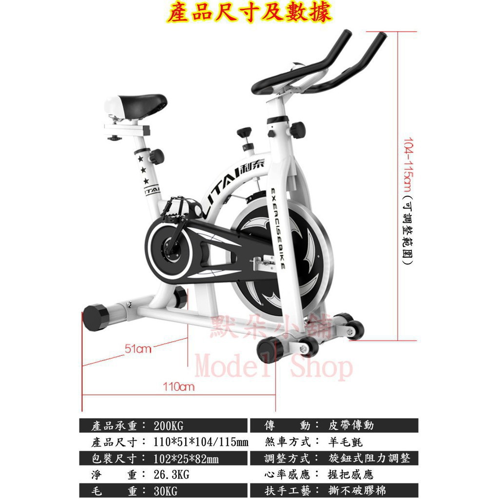exercise bike 200kg