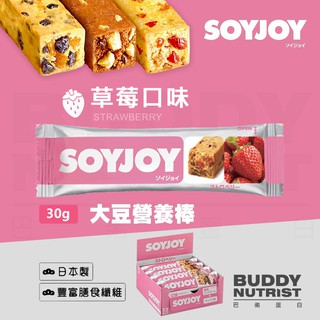 [日本 SOYJOY] 大豆營養棒 草莓味 蛋白棒 能量棒 Soy Nutrition Bar 盒裝【巴弟商城】