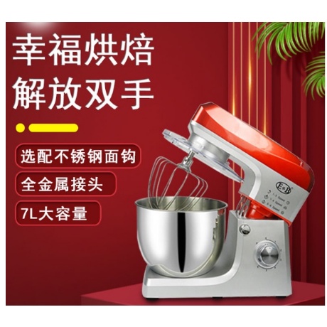 "台灣出貨 附發票"通過BSMI認證R74887 免運費110V  升級款EB-1701X 攪拌機 奶油機 廚師機