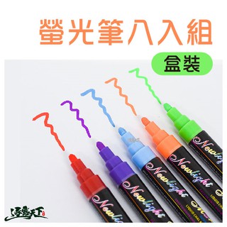 螢光筆 擦擦筆 白板筆 墨水筆 手繪筆 雙向筆頭 露營