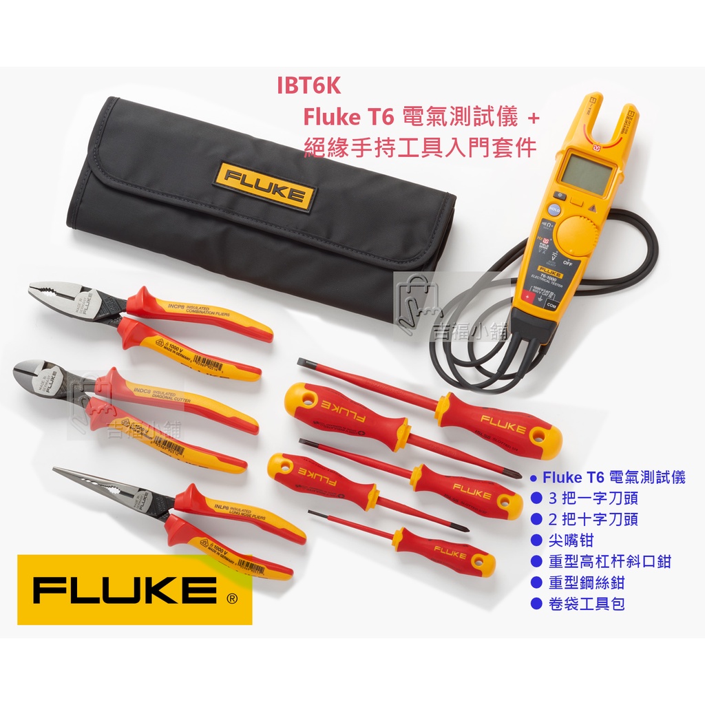 IBT6K (Fluke T6 電氣測試儀 + 絕緣手持工具入門套件) / 卷袋工具包 / 斜口鉗  鋼絲鉗 / 尖嘴