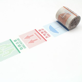 mt appeal 和紙膠帶 / 行李托運貼紙 (MT01K1877) / 日本數量限定款
