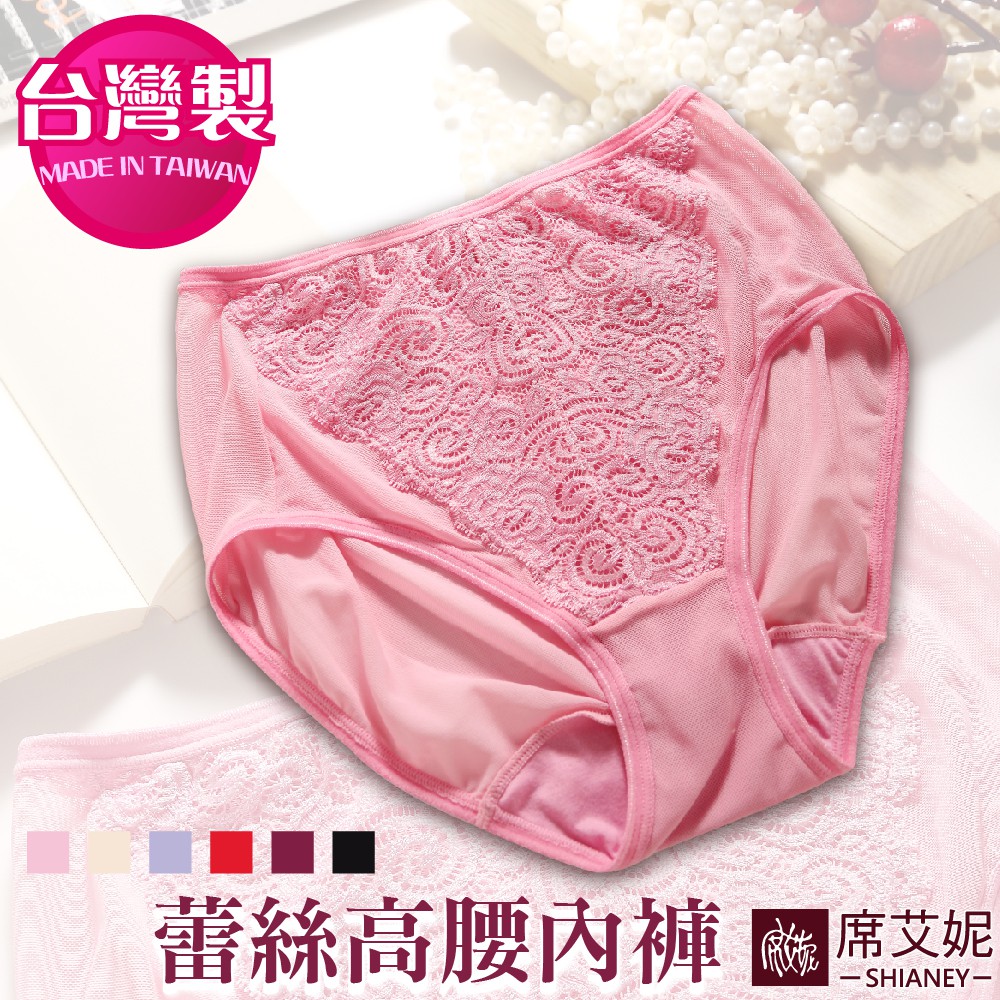 [現貨]【席艾妮】台灣製MIT舒適蕾絲高腰女性內褲 no.7701
