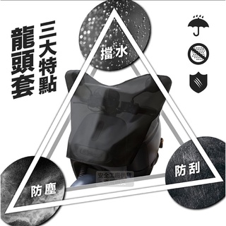 JAP YW-R26 加厚防水龍頭罩 加長 防雨 防水 防塵 隔熱 防刮 好收納《比帽王》