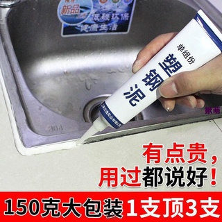 揪萌🎁【熱賣爆款】塑鋼泥馬桶底座密封膠固定封邊玻璃膠衛生間防水填縫劑美縫劑防黴 磁磚縫隙美白膠 地磚縫隙膠 防黴防水勾縫