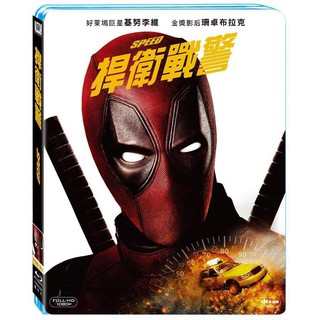 全新《捍衛戰警》死侍亂入限定版藍光BD(得利公司貨)(婚禮冤家.驚爆點.捍衛任務3全面開戰.殺神回歸.駭客任務)基努李維