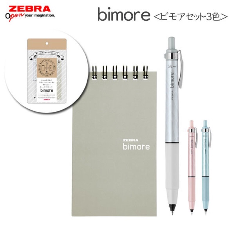 Zebra Bimore 0 5mm 美文字習字筆 練習本套組 蝦皮購物