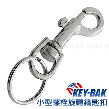 【DS醫材】美國KEY BAK 小型螺栓旋轉鑰匙扣-(公司貨)#0305-902