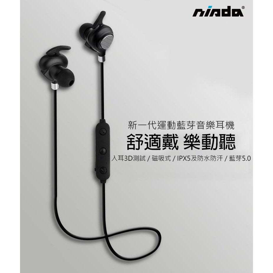 北車nisda Sp02 磁吸收納項圈立體聲運動藍芽藍牙耳機iphone 8 7 Note8 蝦皮購物