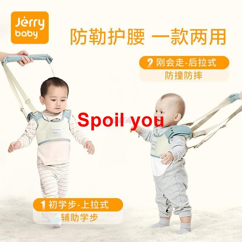 Jerrybaby寶寶學步帶護腰型防摔嬰兒幼兒童學走路神器牽引繩四季【亮】Spoil youAFGDJ