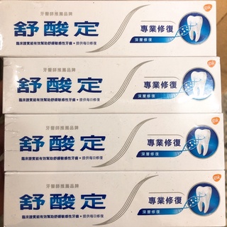 舒酸定專業修復抗敏小牙膏18g