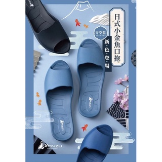 MONZU室內拖鞋 魚口型 一體成型 室內拖鞋 台灣製造 青空藍 XL