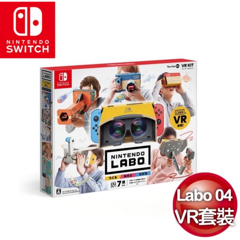 全新Switch Labo 04,VR kit 任天堂實驗室