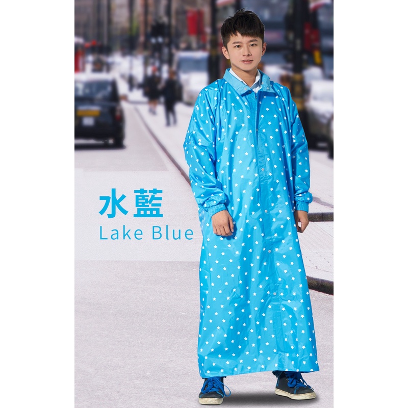 【雙龍牌】台灣無毒素材_星晴日系前開式雨衣(星星圓點前開雨衣防水連身雨衣EK4234)