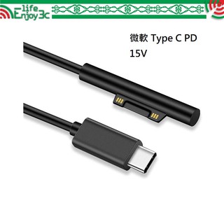 EC【充電線】微軟 Type C PD 15V 電源線 Surface Pro GO 345678910X