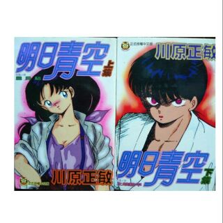 川原正敏 優惠推薦 21年11月 蝦皮購物台灣