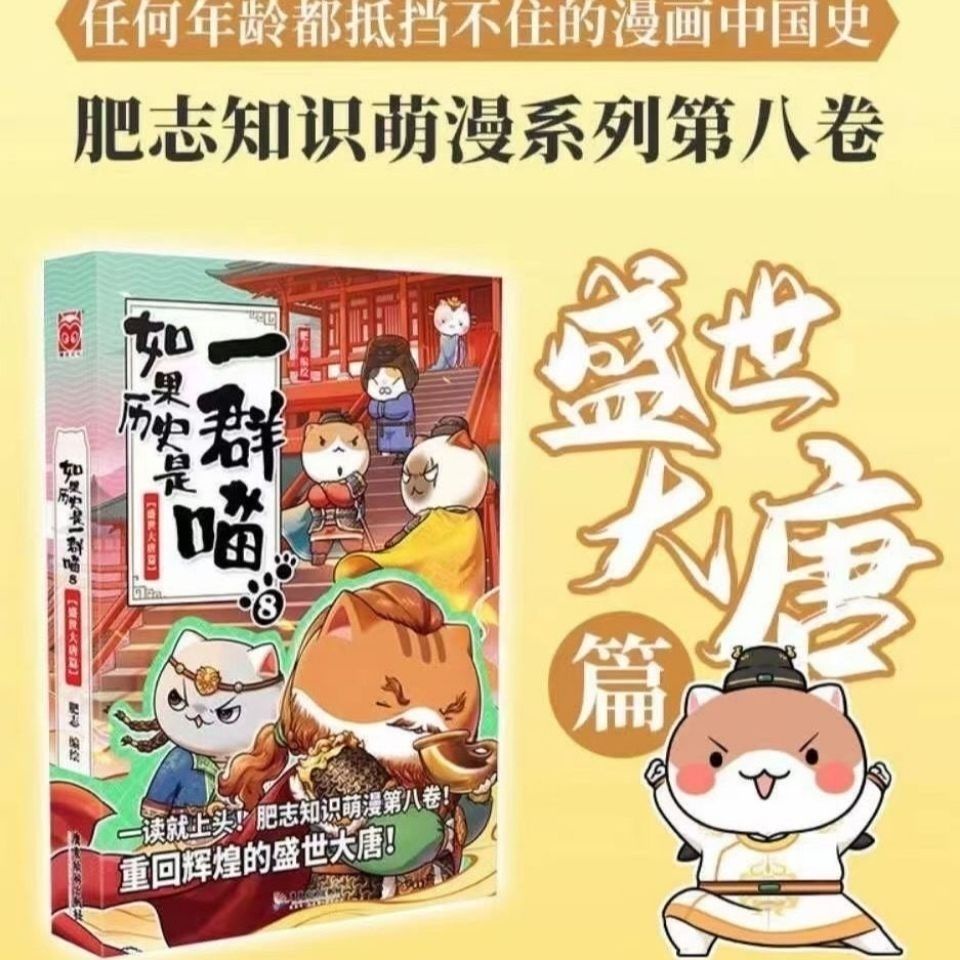 歷史漫畫 Ptt Dcard討論與高評價網拍商品 21年10月 飛比價格