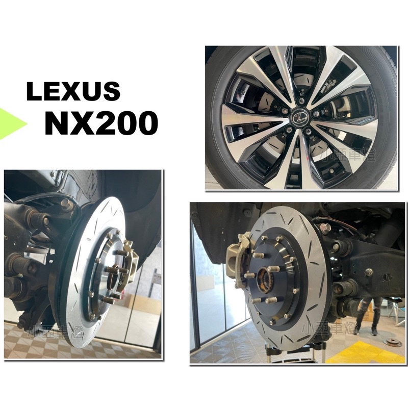 小亞車燈改裝＊全新 LEXUS NX200 330mm STEAM 雙片式 後加大碟盤 煞車碟盤 實心碟 劃線