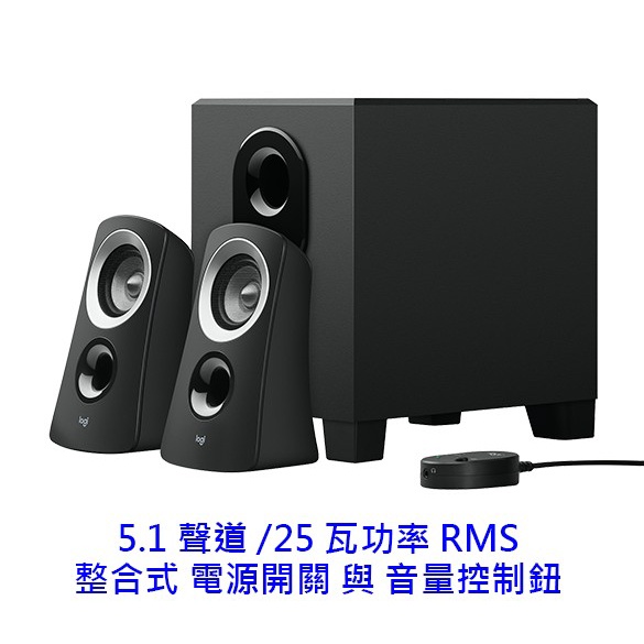 【酷3C】羅技 Z313 2.1聲道 音箱系統 有線 喇叭 台灣公司貨 Z-313 3件式 25W