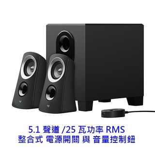 【酷3C】羅技 Z313 2.1聲道 音箱系統 有線 喇叭 台灣公司貨 Z-313 3件式 25W