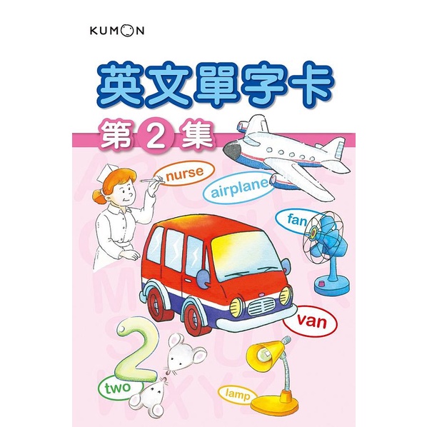 KUMON英文單字卡/ 2/ 點讀版 eslite誠品