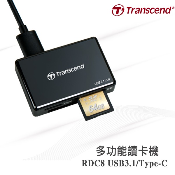 創見 多功能 讀卡機 RDC8 USB3.1 多功能 讀卡機 Type-C 介面 TS-RDC8K  非晶片讀卡機