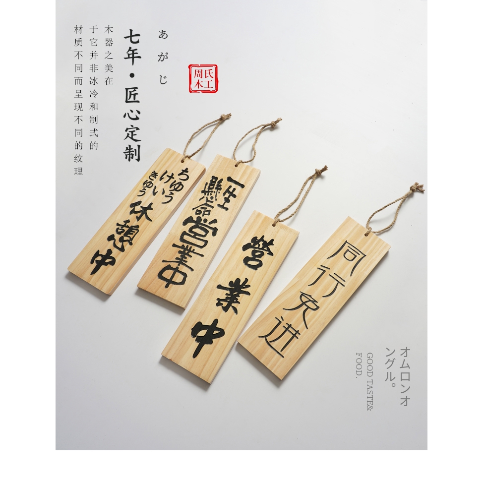 Du La 可客製 實木營業中休息中掛牌雙面創意日式木質門牌雕刻字木牌菜名牌定制 蝦皮購物
