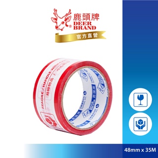 鹿頭牌 Deer Brand 易碎品標示封箱膠帶丨48mmx35M丨4P85KS丨官方直營