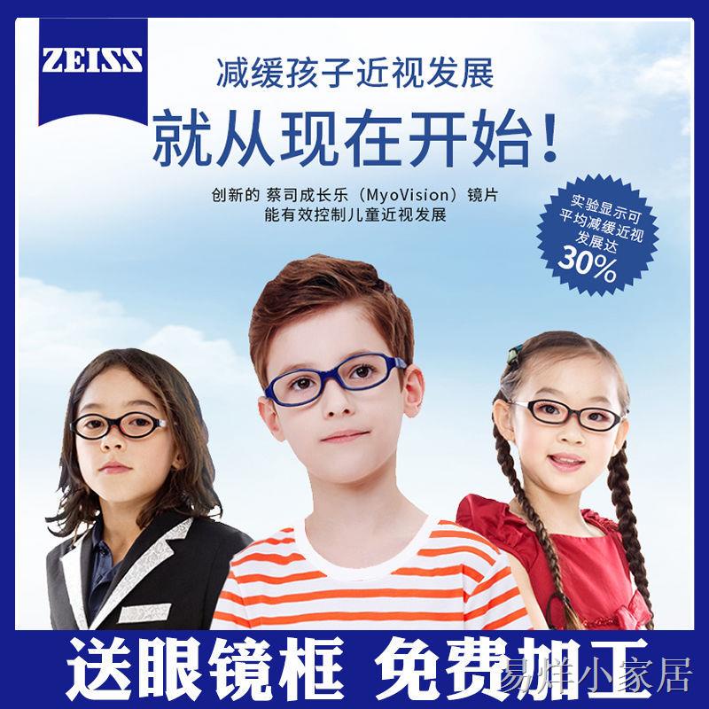 ✈蔡司成長樂鏡片1.50兒童近視1.60版成長悅控制散光定制眼鏡片防顯年輕