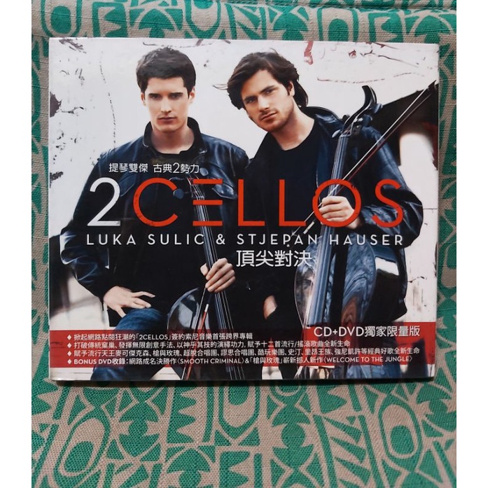 絕版 保存良好近全新  2CELLOS 提琴雙傑-頂尖對決 CD+DVD 獨家限量版