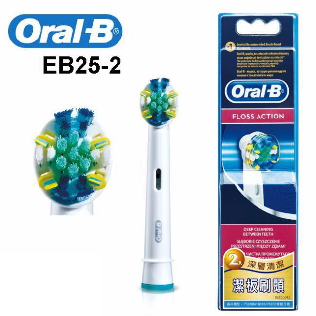 德國百靈Oral-B 牙線效果 IC智控潔板刷頭EB25-2
兩入