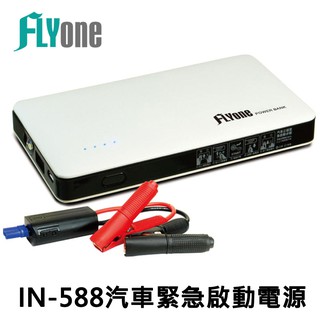 FLYone IN-588 救車電源 6000mAh 行動電源 汽車緊急啟動 極致超薄型 (通過BSMI)