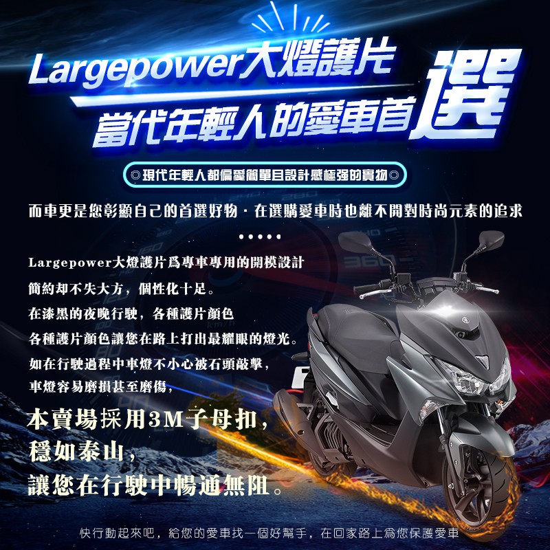 Aeon 宏佳騰電動車ai 3 Ai3 大燈護片大燈護目鏡大燈保護器 Largepower 蝦皮購物