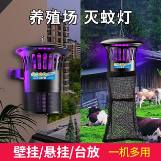 三合一光觸媒滅蚊燈(桌上+吊立+壁掛)大幅減少病毒菌傳播 光觸媒滅蚊燈庭院養殖場專用補蚊神器養豬場捕蚊滅蠅燈戶外滅蚊