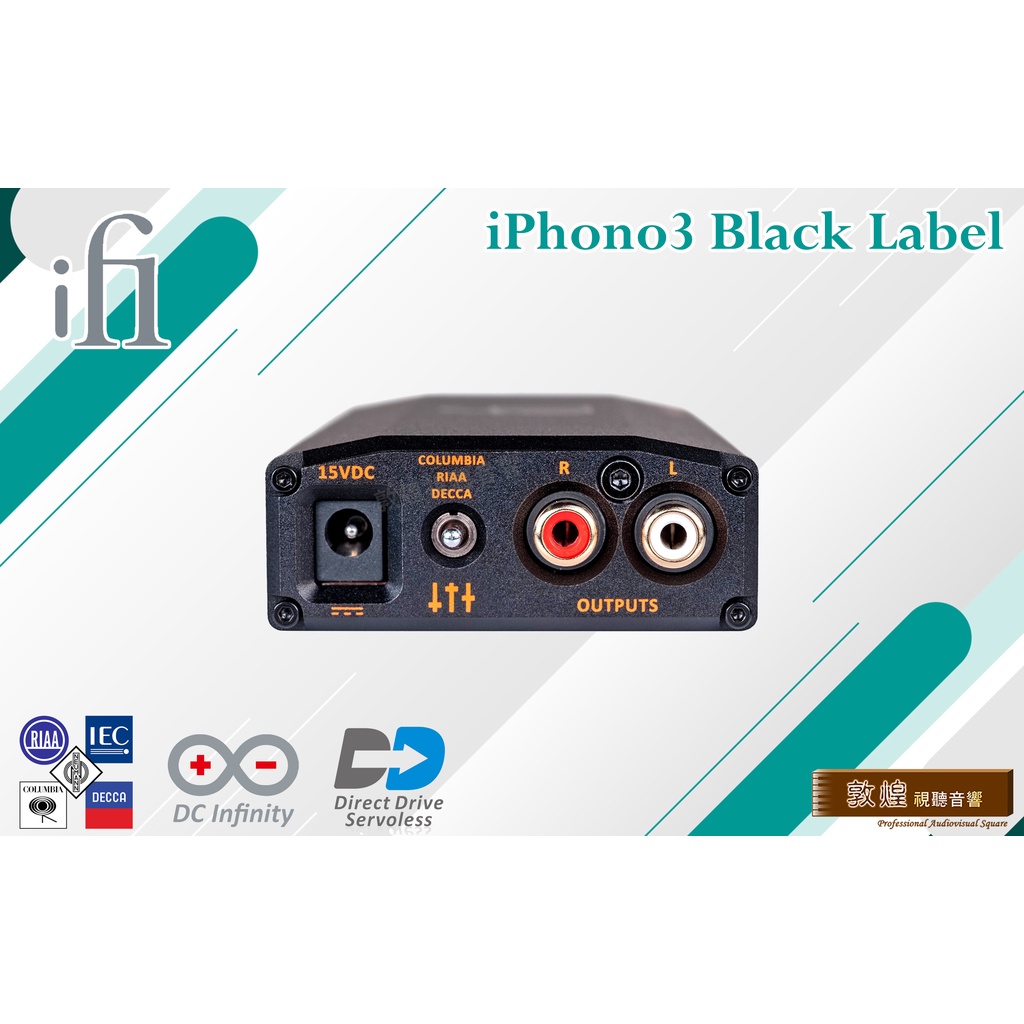 【敦煌音響 x iFi Audio】iPhono3 Black Label 唱頭放大機 MC/MM 內附iPower X