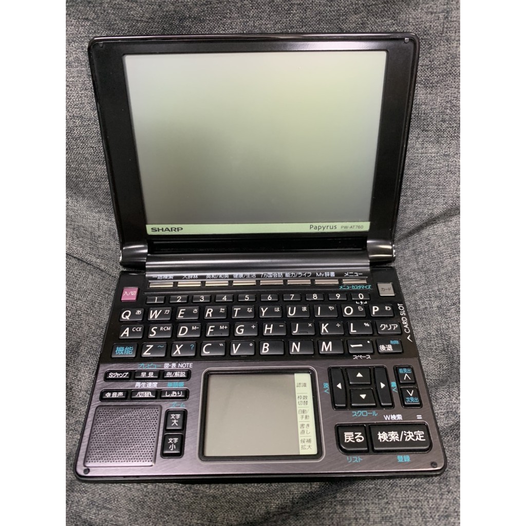 期間限定】 SHARP 電子辞書 Papyrus PW-LT320 【878】 家電・スマホ