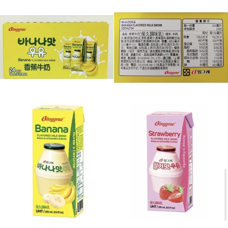 韓國香蕉牛奶一箱$860