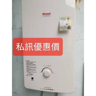 高雄臺南<J工坊>林內10公升 RU-A1021RFN /屋外自然排氣熱水器/需完全開放空間安裝/無抗風罩/專業技術證照