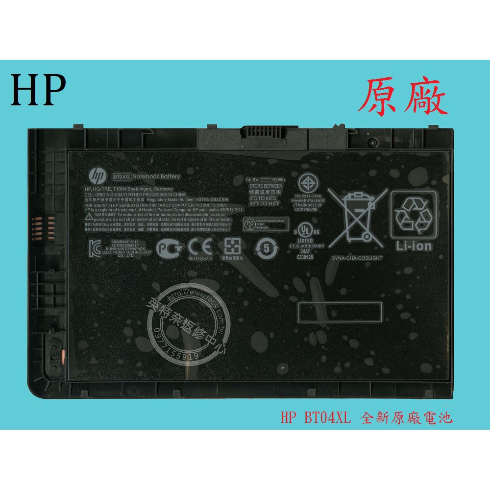 惠普 HP  Folio 9470 9470M 9480 9480M BA06XL BT04 原廠筆電電池 BT04XL