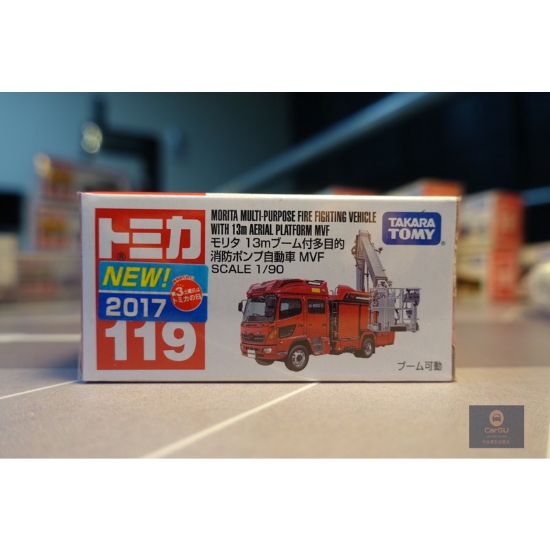 (竹北卡谷) TOMICA No.119 多目的消防幫浦自動車 新車貼 消防車 多美