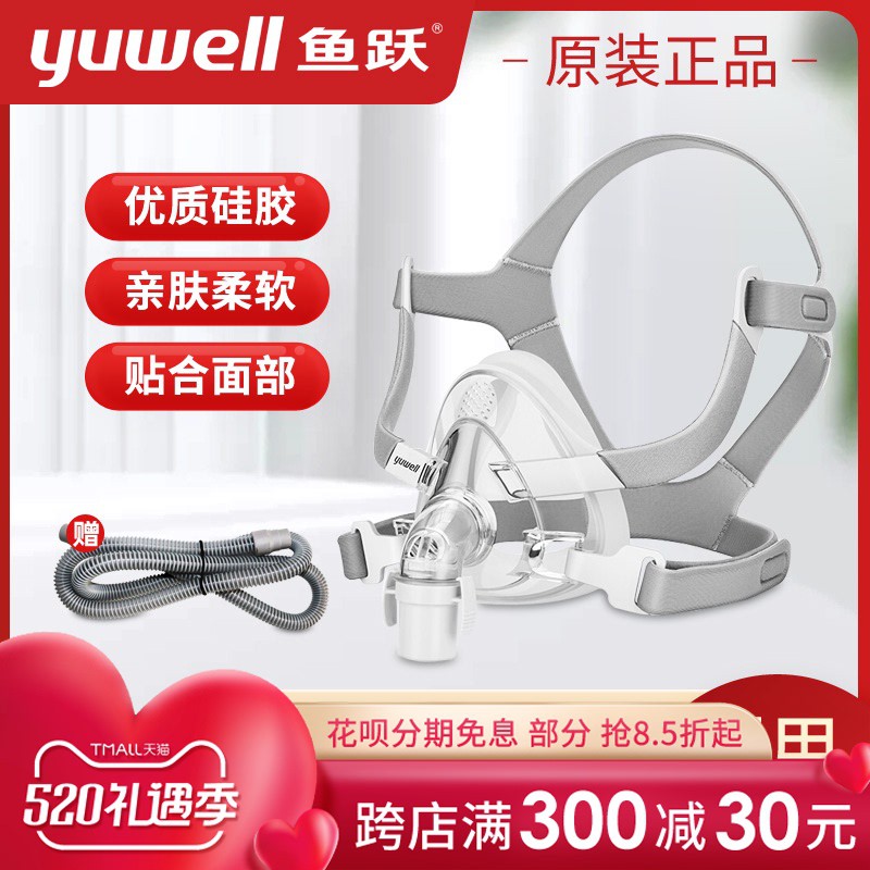 口罩面罩 魚躍呼吸機面罩家用睡眠呼吸器頭戴口鼻罩原裝通用型配件系列 蝦皮購物