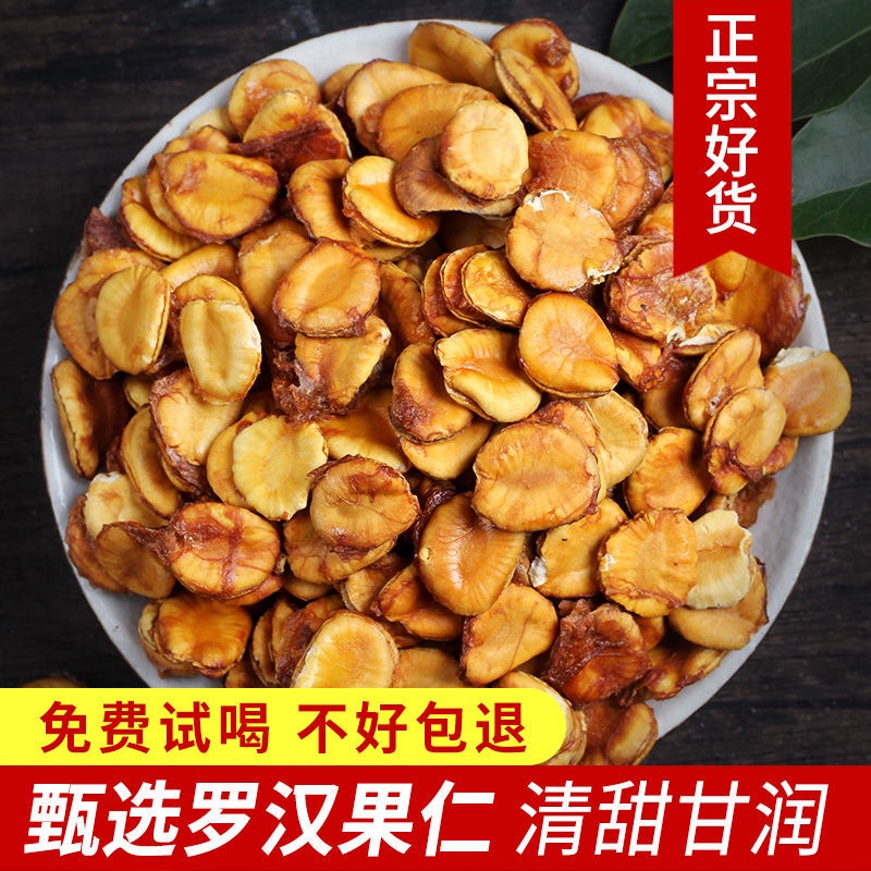 羅漢果仁廣西桂林羅漢果芯胖大海羅漢果胎菊枇杷金銀花茶60 180g 蝦皮購物