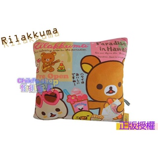 正版授權 拉拉熊 輕鬆熊Rilakkuma 方形抱枕